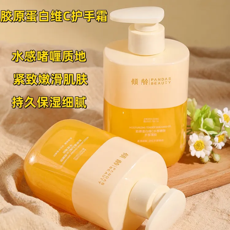 胶原蛋白维C水感嫩肤手部凝胶护手霜滋润补水保湿紧致抗皱香氛
