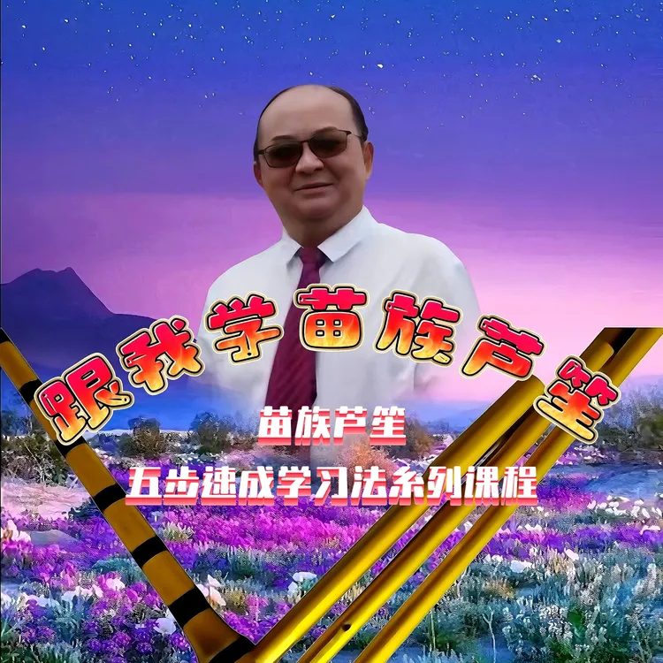 庚侬珠第嘟第一遍教学视频