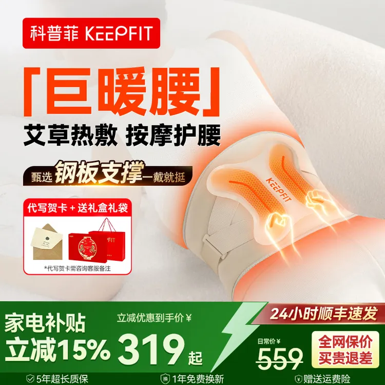 送爸妈礼物科普菲加热护腰带热敷保暖宫艾寒灸疼腰部按摩器仪商品图