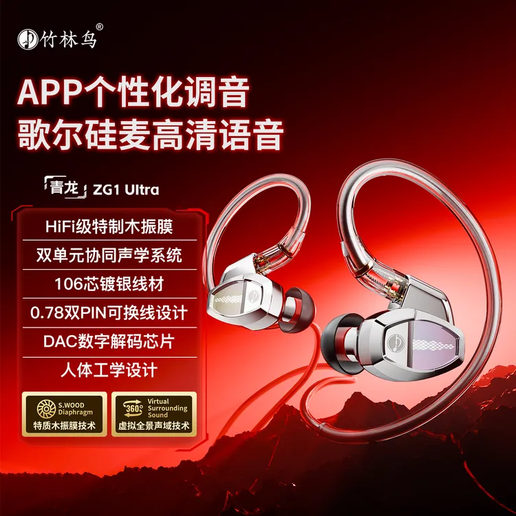 竹林鸟青龙ZG1 Ultra专业电竞入耳式有线游戏耳机电脑手机通用USB