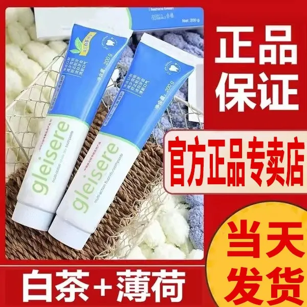 Awmay丽齿健牙膏多效合一含氟牙膏清新口气亮白祛黄薄荷白茶200g