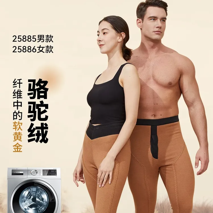 蒙羊王男款三层驼绒可机洗保暖裤加厚