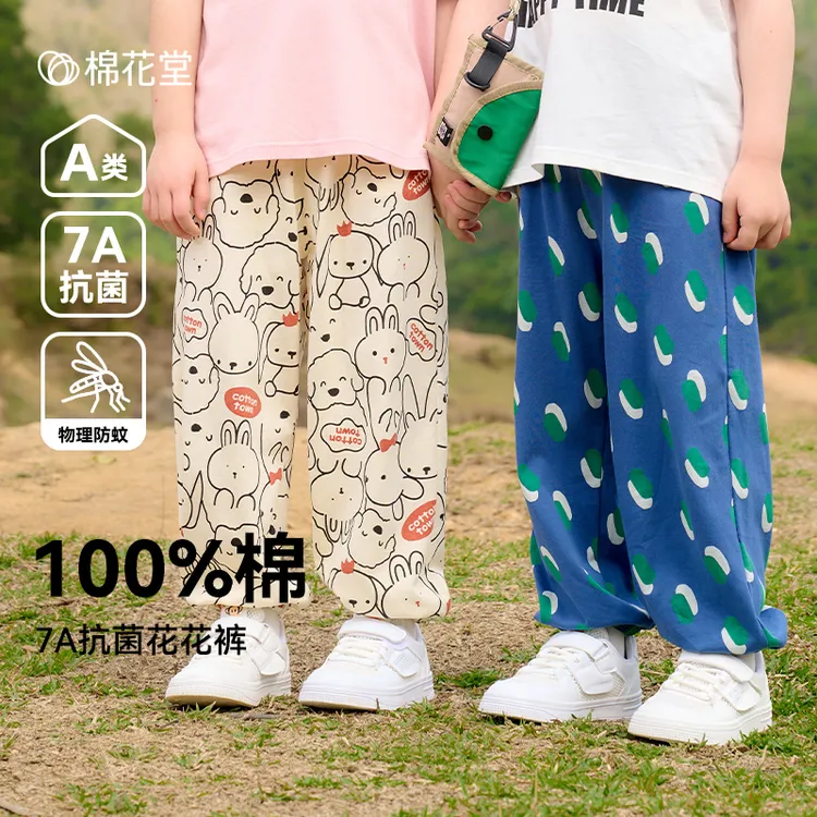 棉花堂夏季儿童防蚊裤男孩女孩满印纯棉裤子童装F251088