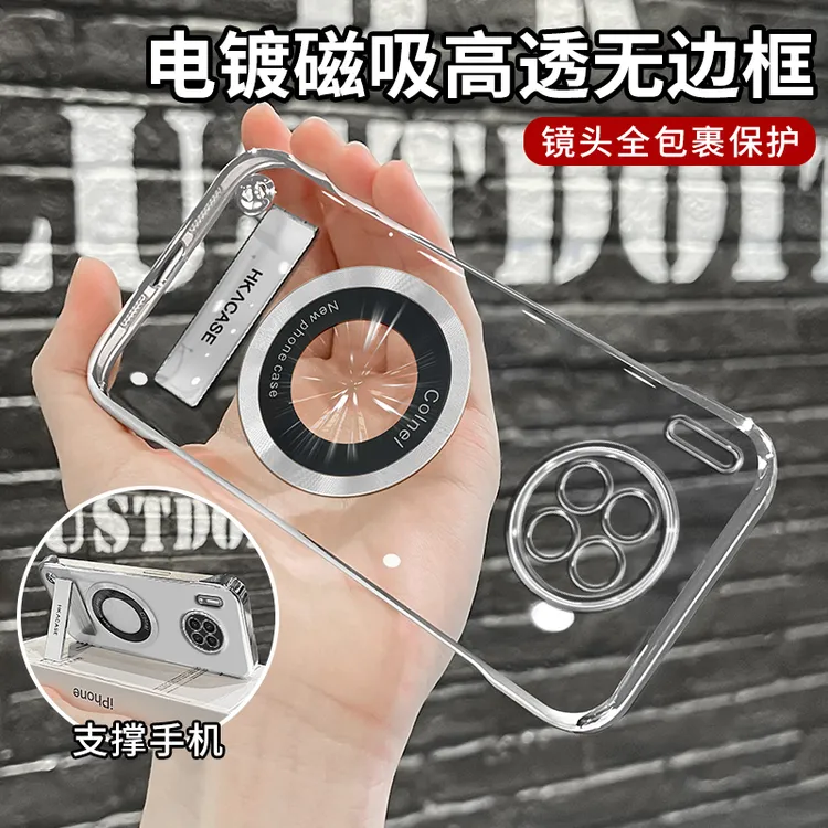 适用【华为】mate30pro高级感超薄电镀无边框磁吸贴电镀支架手机壳