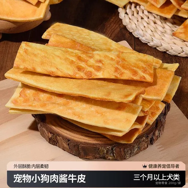 风干肉酱牛皮磨牙健齿洁无添加耐咬中小咬胶训练奖励零食狗狗零食商品图