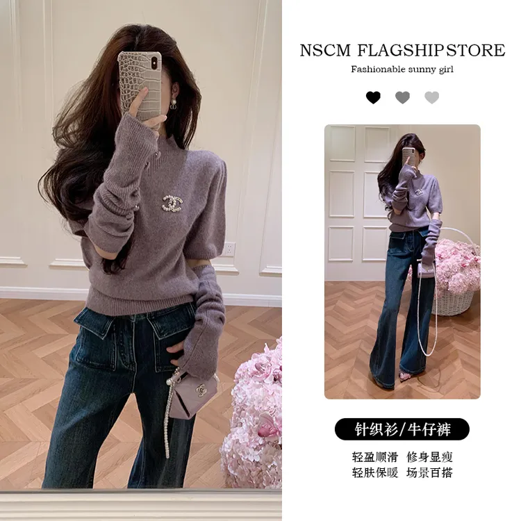 NSCM秋冬新款韩版氛围感半高领紫色毛衣高级感慵懒内搭微喇牛仔裤