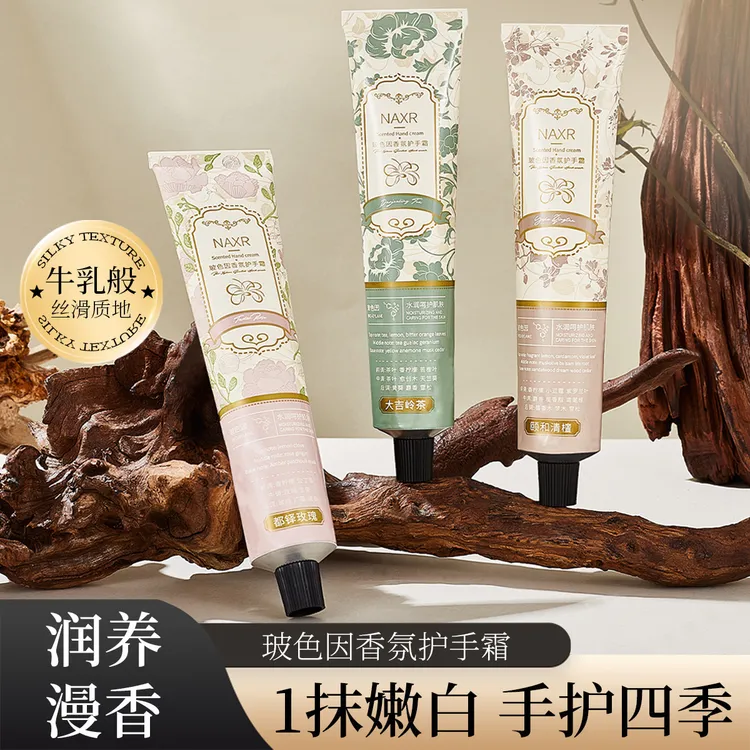 【到手三支】玻色因香水护手霜补水滋润保湿秋冬防裂清爽不油腻嫩肤