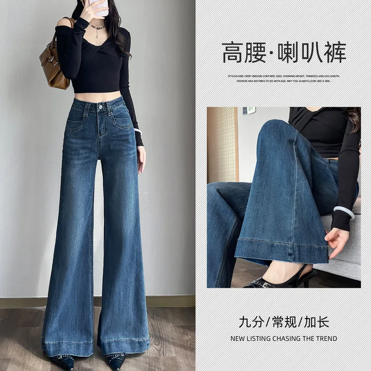 广州新塘牛仔裤高腰显瘦弹力宽松微喇叭阔腿裤子女款爆款2025新款