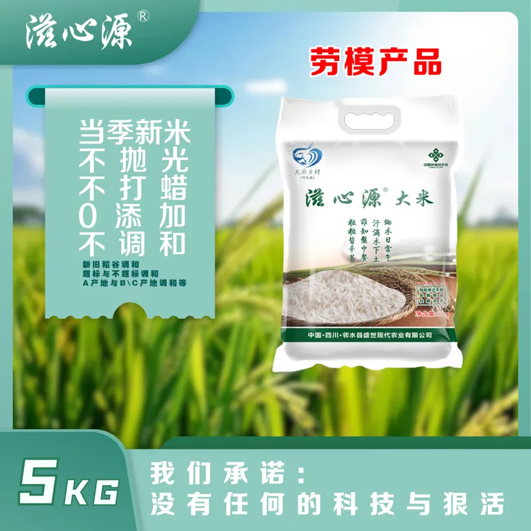 【滋心源】滋心源  野香优大米5kg
