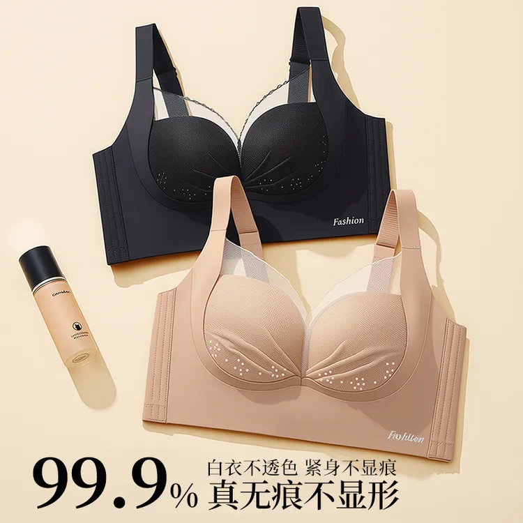 BC洞洞杯粉底液肤色显瘦蕾丝舒适透气女士文胸粉底液内衣无痕薄款