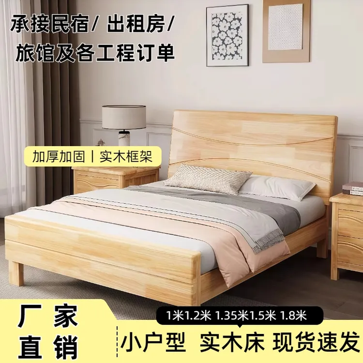 橡木实木床1.8米中式大床1.5米单双人床经济型简约现代出租房家具