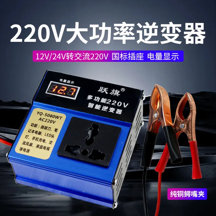 新款车载逆变器12V24V转220V车载家用汽车货车200w智能大功率