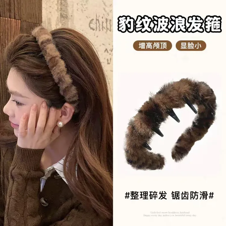 双12好物韩系复古豹纹带齿毛绒发箍女防滑洗脸发卡头箍2025年秋冬