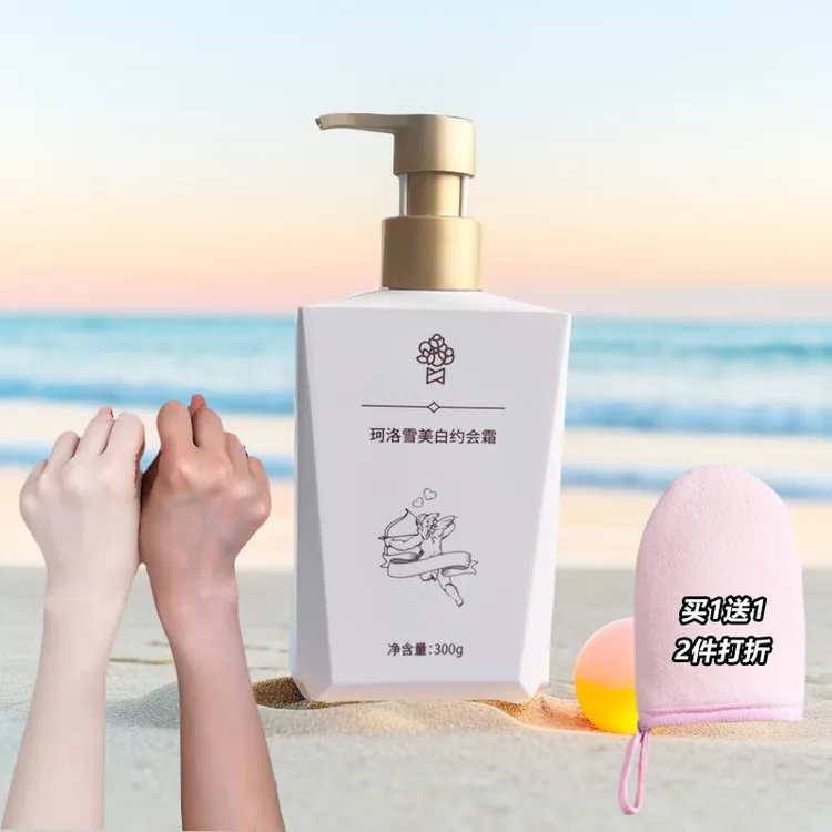 珂洛雪美白身体素颜霜持久化妆颈部女士有效方法白全身嫩白身体乳