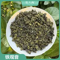 雪八两 铁观音 2025早秋正味 只卖超值的 传统工艺 乌龙茶 100克