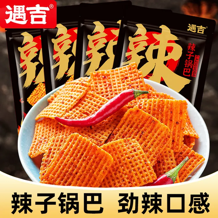【印度魔鬼辣制作】遇吉花椒锅巴88g麻辣追剧零食网红解馋即食辣子