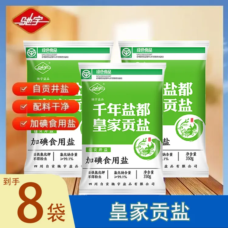 驰宇地下千米深井富含多种有益微量元素和常量元素，堪称人间精华