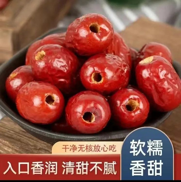 新疆若羌大枣红枣无核灰枣软糯香甜可煮粥煲汤还能当即食零食