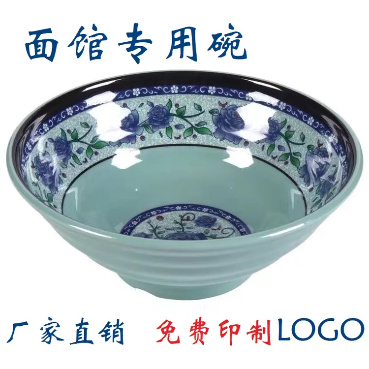 密胺面碗仿瓷塑料拉面碗麻辣烫牛肉面馄饨米线汤粉碗饭店食堂商用