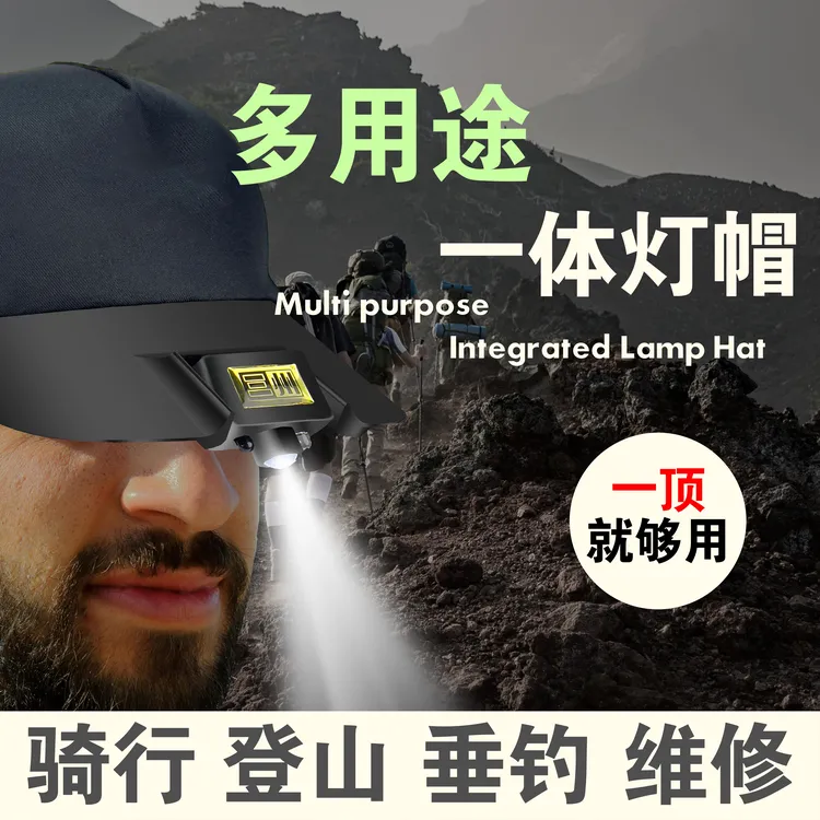 第二代帽灯智能感应一体灯帽夜钓感应灯连体