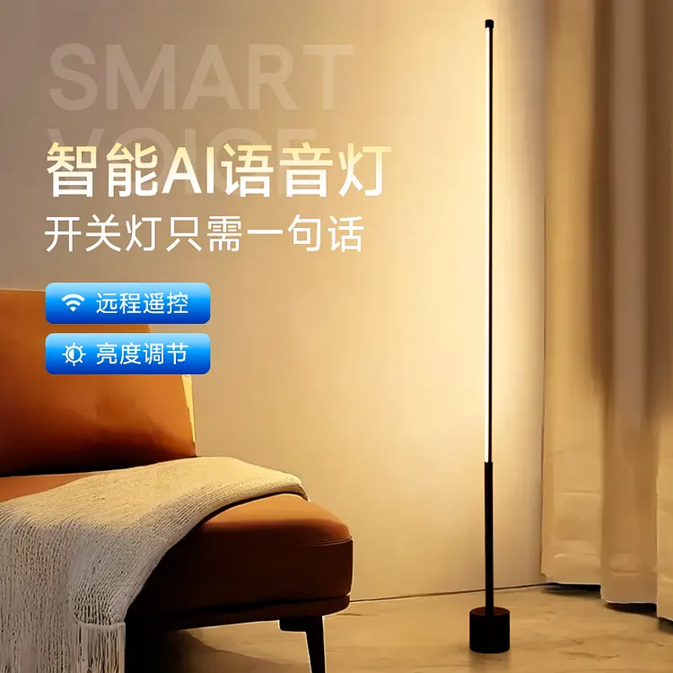 网红氛围落地灯客厅智能语音声控灯卧室家用小夜灯遥控床头灯台灯
