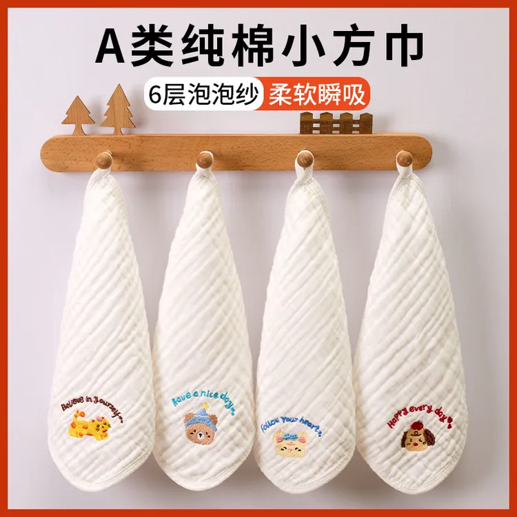A类婴儿纯棉纱布小方巾宝宝专用洗脸洗澡小毛巾儿童幼儿园擦汗巾