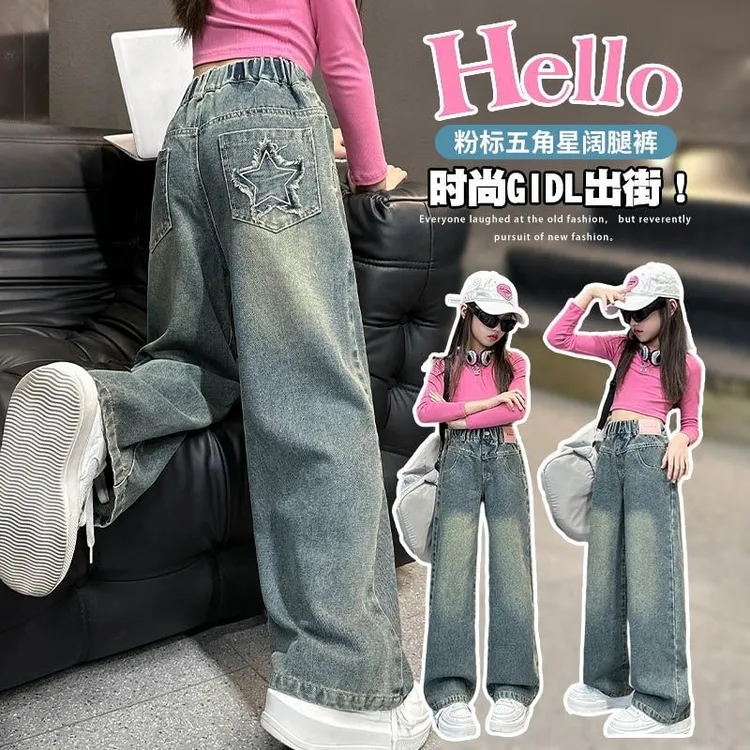 女童牛仔裤秋款2025新款女大童秋装休闲直筒裤儿童春秋阔腿裤子