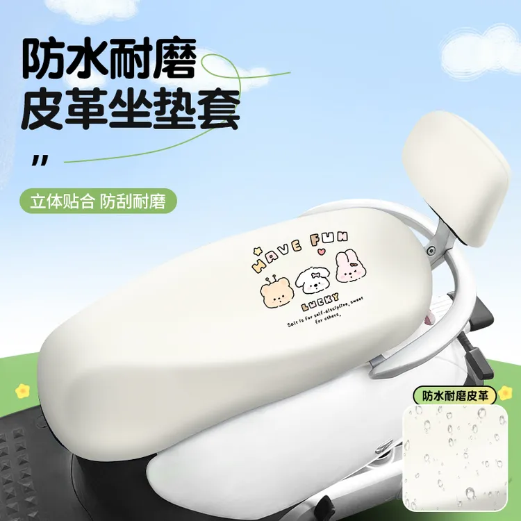 电瓶车电动车坐垫套防水防晒雅迪爱玛台铃摩托专用座椅套四季通用