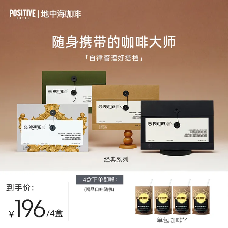【明星同款】PH地中海咖啡阿拉比卡咖啡豆速溶美式咖啡冻干早安咖