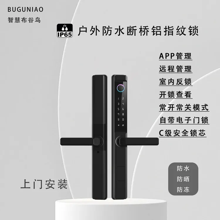室外防水防晒断铝桥门型材们户外庭院专用智能锁家用商用门锁