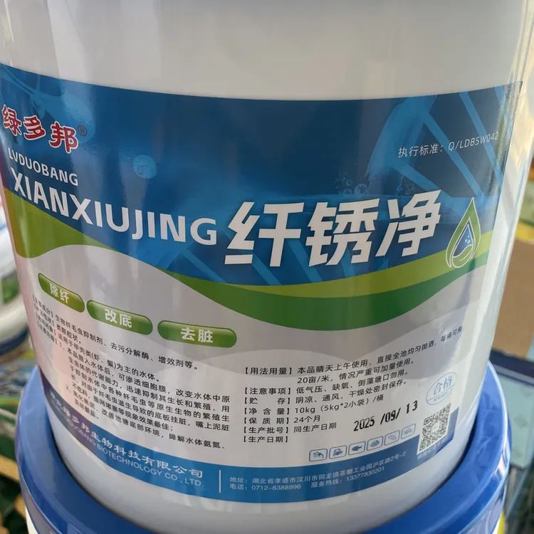 纤毛虫底改纤底净纤锈净定期预防及处理纤毛虫底改除臭花底板