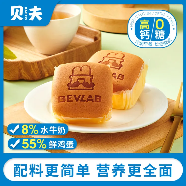 贝夫无糖高钙水牛奶蛋糕口袋面包健康糕点适合当早餐解馋零食