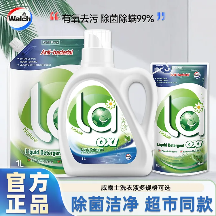 la有氧洗威露士洗衣液松木香氛除菌除螨深层去污持久留香家用正品