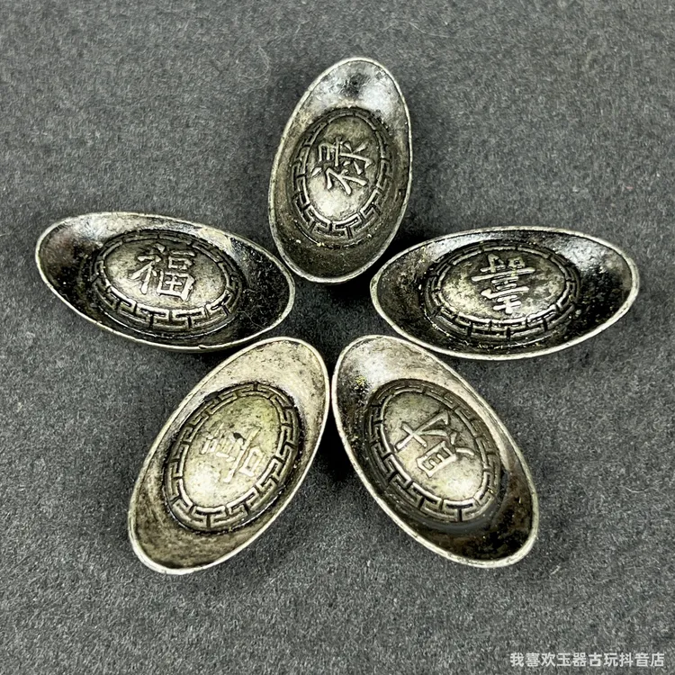 福禄寿喜财银色元宝仿真银锭小元宝仿古银元宝摆件家用装饰工艺品