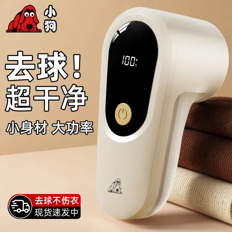 小狗毛球修剪器充电式大功率电动剃毛器家用衣物强劲通用去球除毛