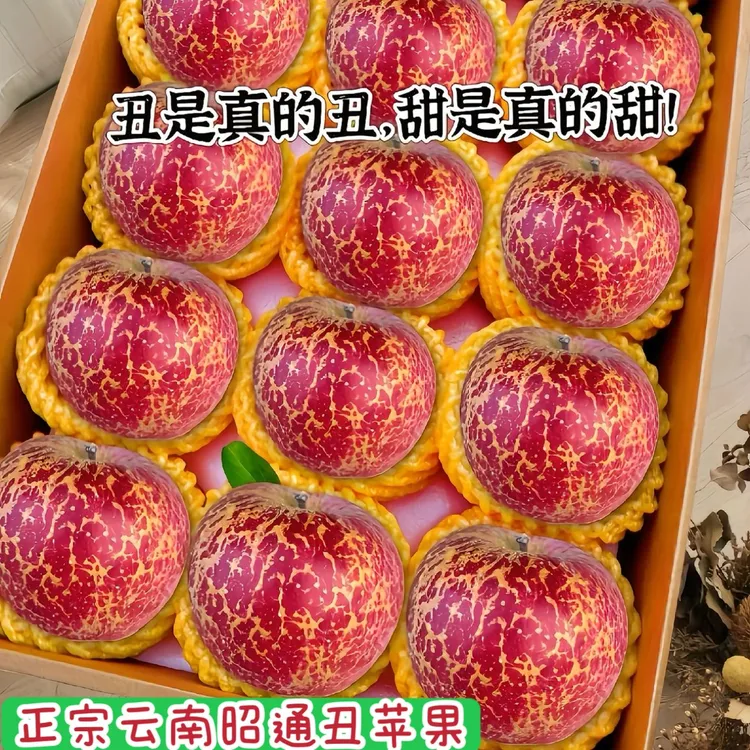 正宗云南昭通高山丑苹果甜脆多汁产地直发新鲜水果红富士苹果肉厚