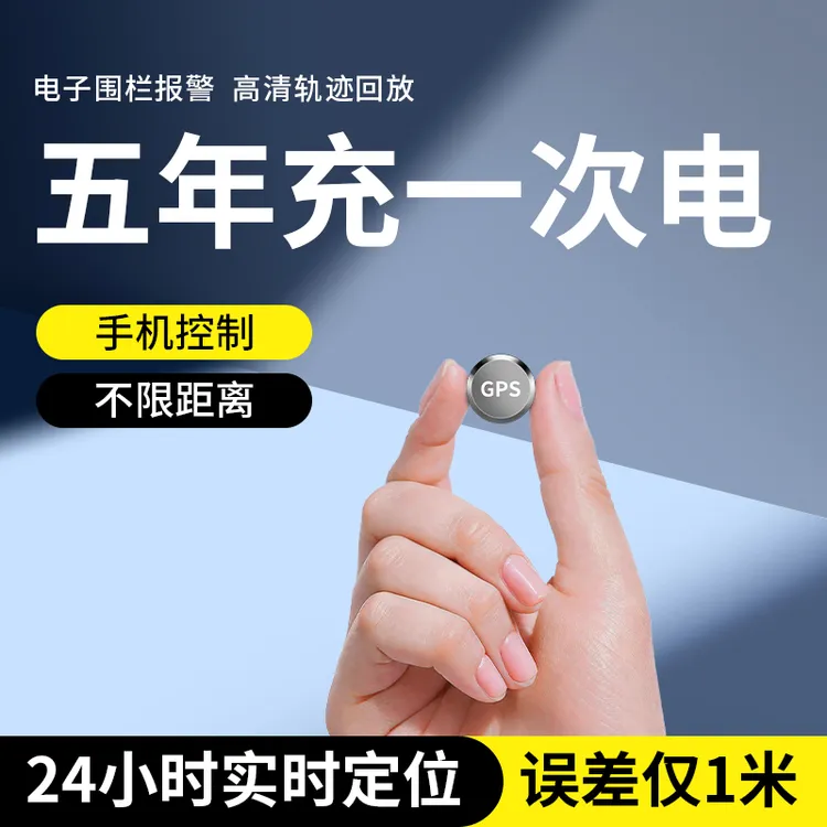 北斗GPS定位器车载车辆GPS定位车用防盗老人小孩防丢失新款定位器