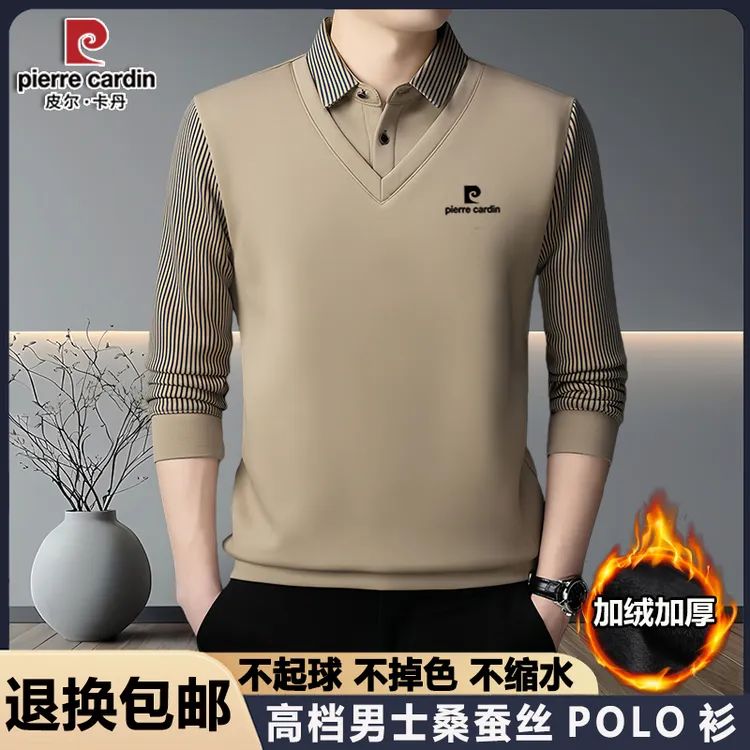 【桑蚕丝】皮尔卡丹高档男士假两件POLO衫冬季加绒加厚长袖打底衫潮