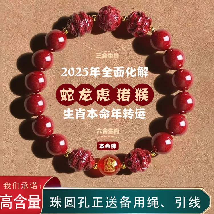 含辰砂工艺品1三合六合朱砂手串高含量本命佛紫金砂守护神男女款