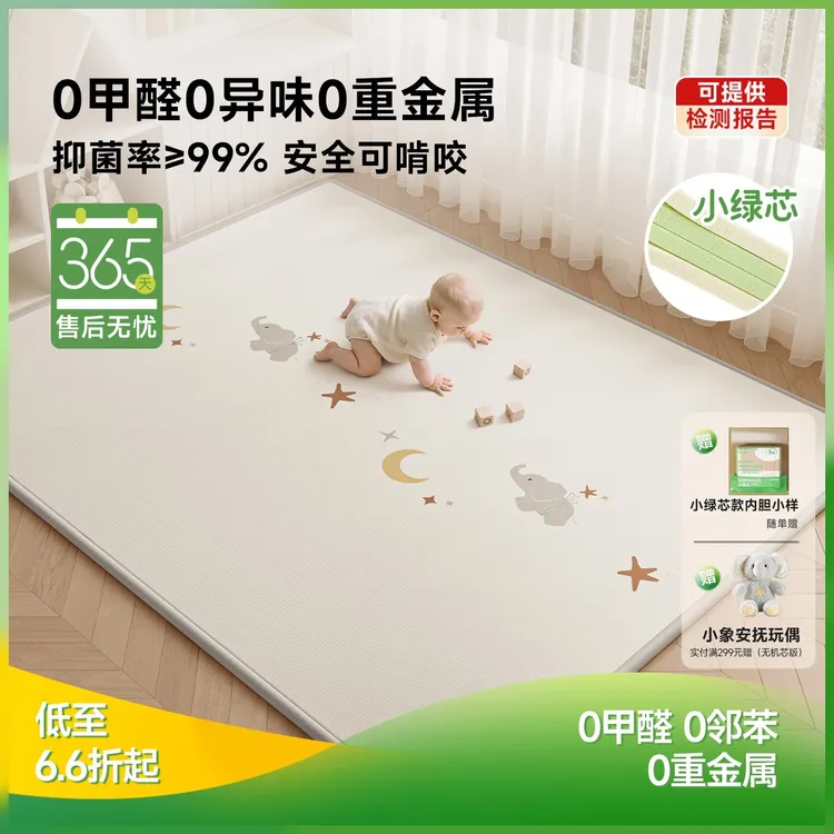 【安全之选新工艺】BABYGO小绿芯爬爬垫婴儿地垫0异味0甲醛甲酰胺ND