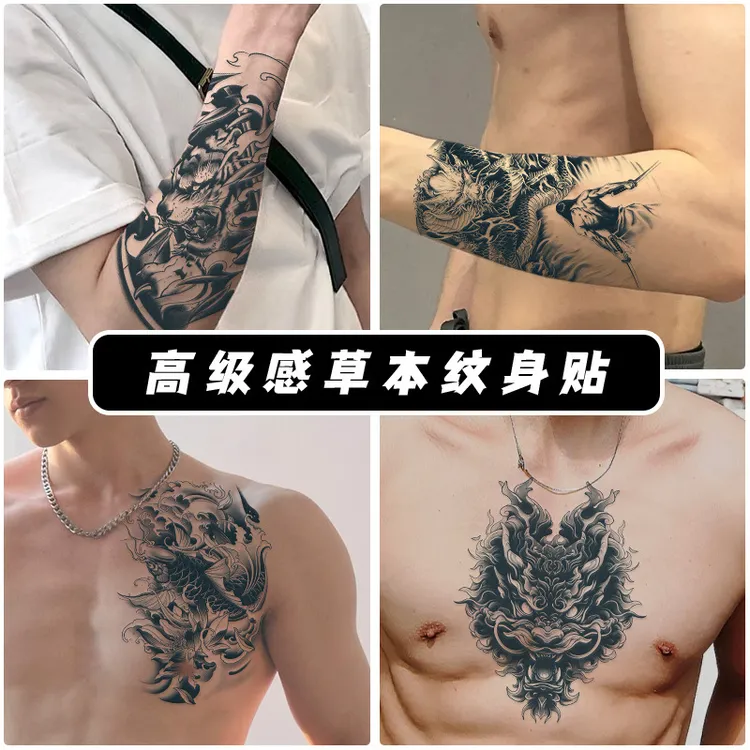 高级感草本纹身贴男防水女持久果汁贴纸 手臂腿部腰部日式老传统