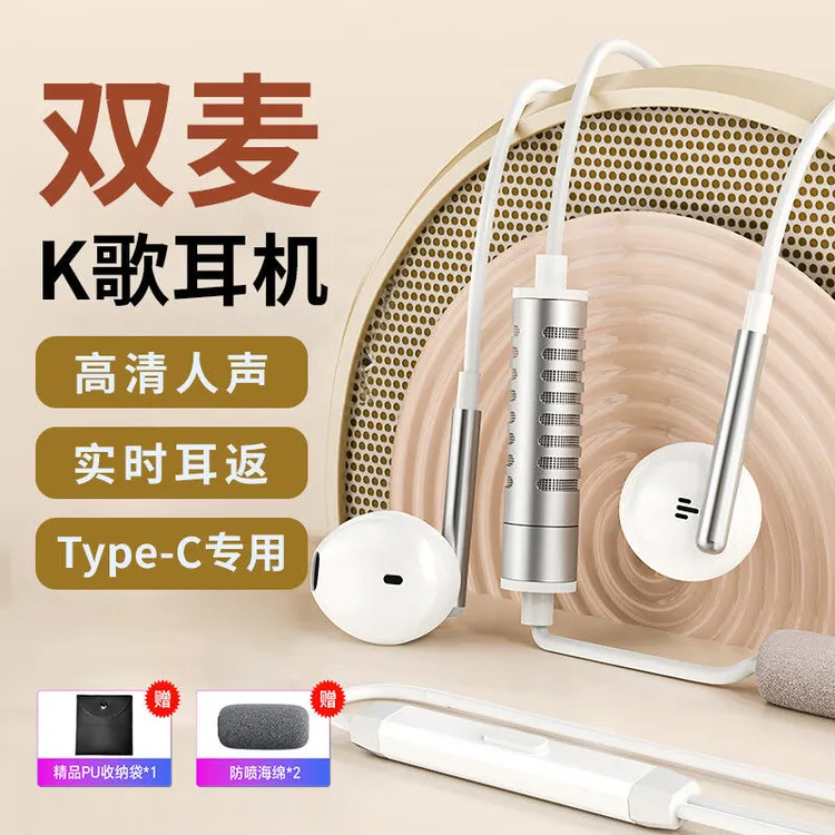 有线耳机K歌专用直播全民K歌耳返typec适用VIVOPPO华为荣耀水果15