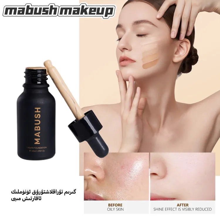 Mabush第四代粉底液15mg小样【送粉扑】