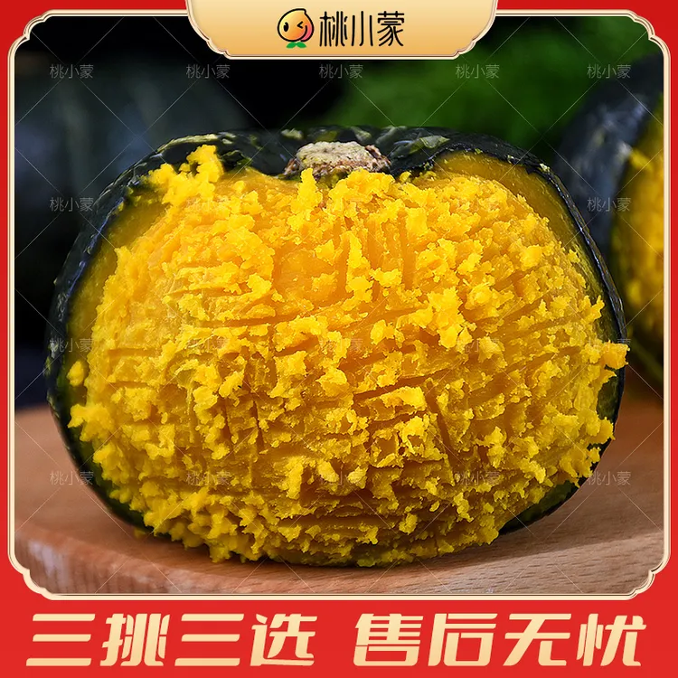 桃小蒙贝贝南瓜板栗味真粉糯辅食蔬菜新鲜香甜