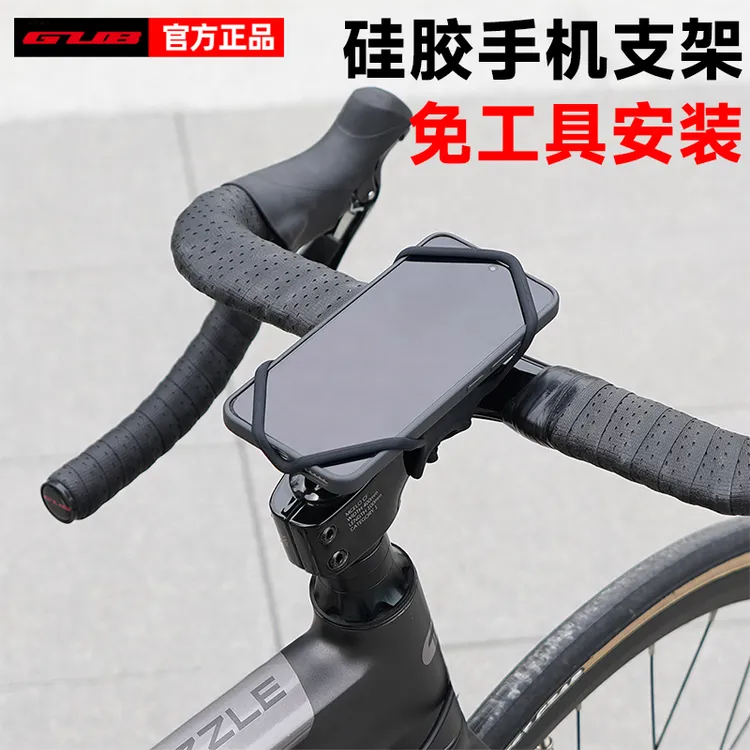 GUB 硅胶手机绑带公路车手机架支架自行车安装一体把配件减震导航