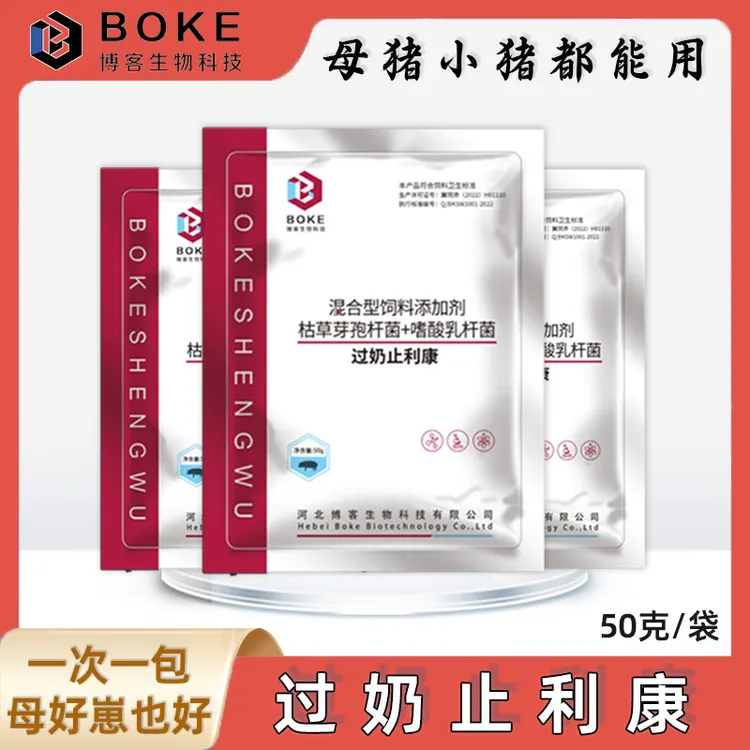 【过奶止利康】母猪小猪能用 厂家直发 养殖拌料混合型