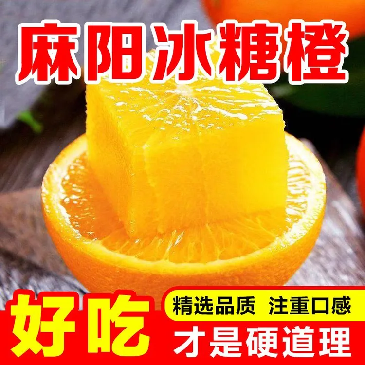 【助农麻阳冰糖橙】湖南麻阳甜橙应季新鲜水果AA级清甜
