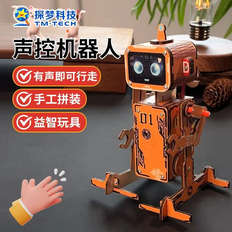 科教前沿小制作DIY声控机器人智能高科技益智早教玩具科学实验