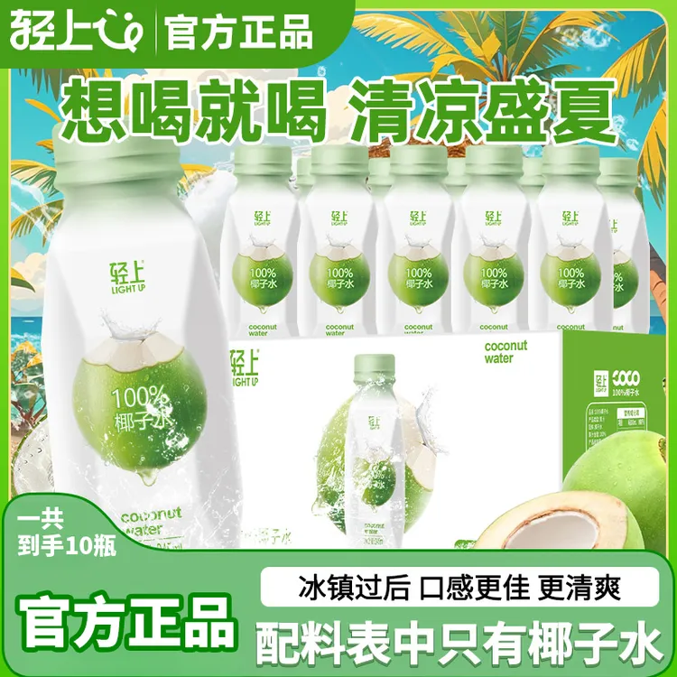 轻上椰子水100%纯椰子汁官方正品孕妇可喝含钾解渴解腻水替饮料商品图