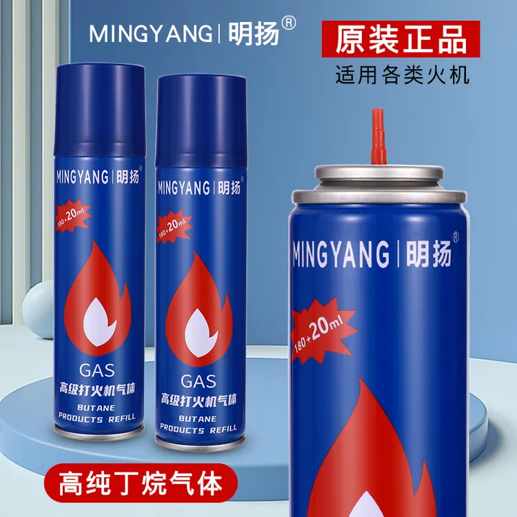 明扬防风打火机充气罐高纯度九重过滤丁烷气体通用型高档补充气瓶